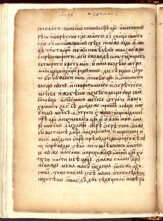 facsimile