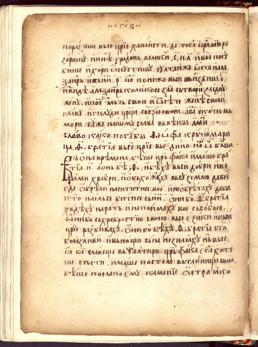 facsimile