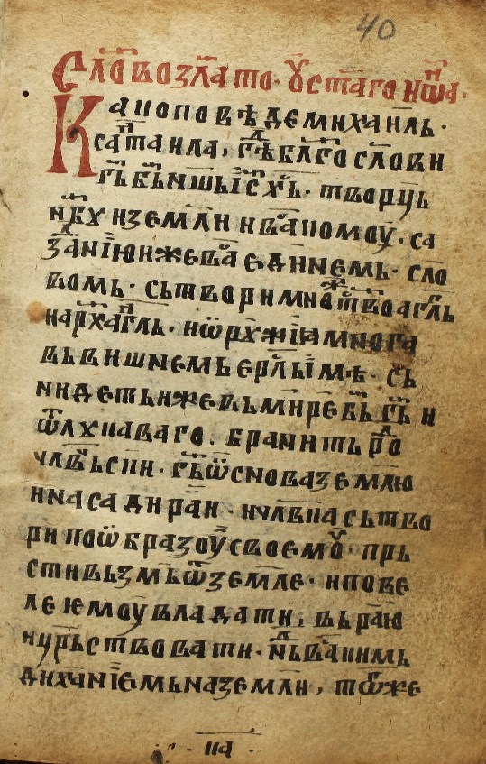 facsimile