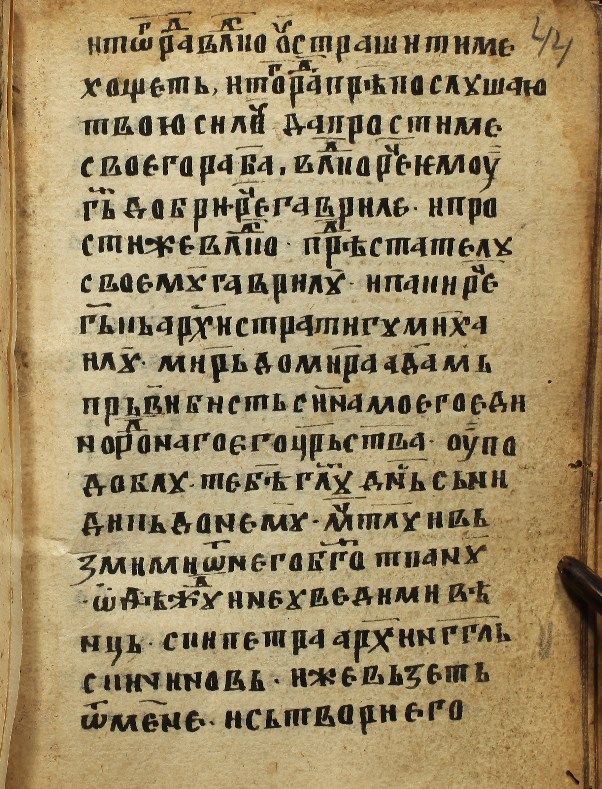 facsimile