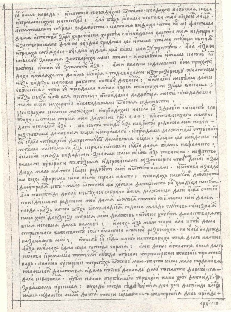 facsimile