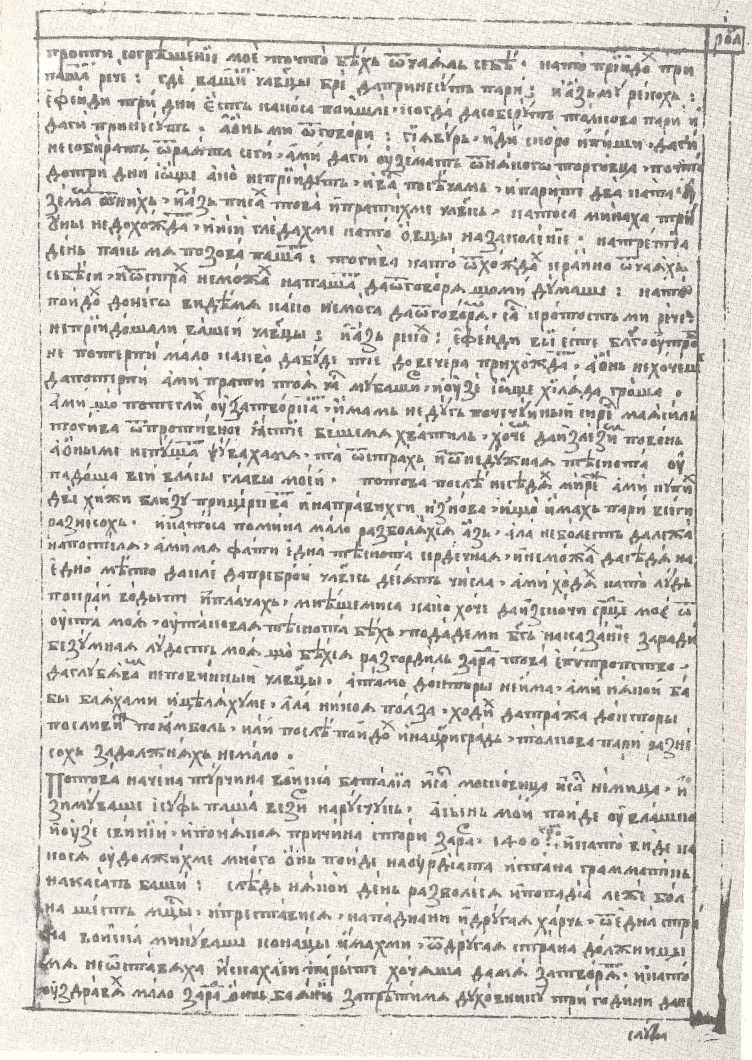 facsimile