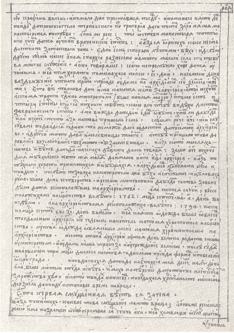 facsimile